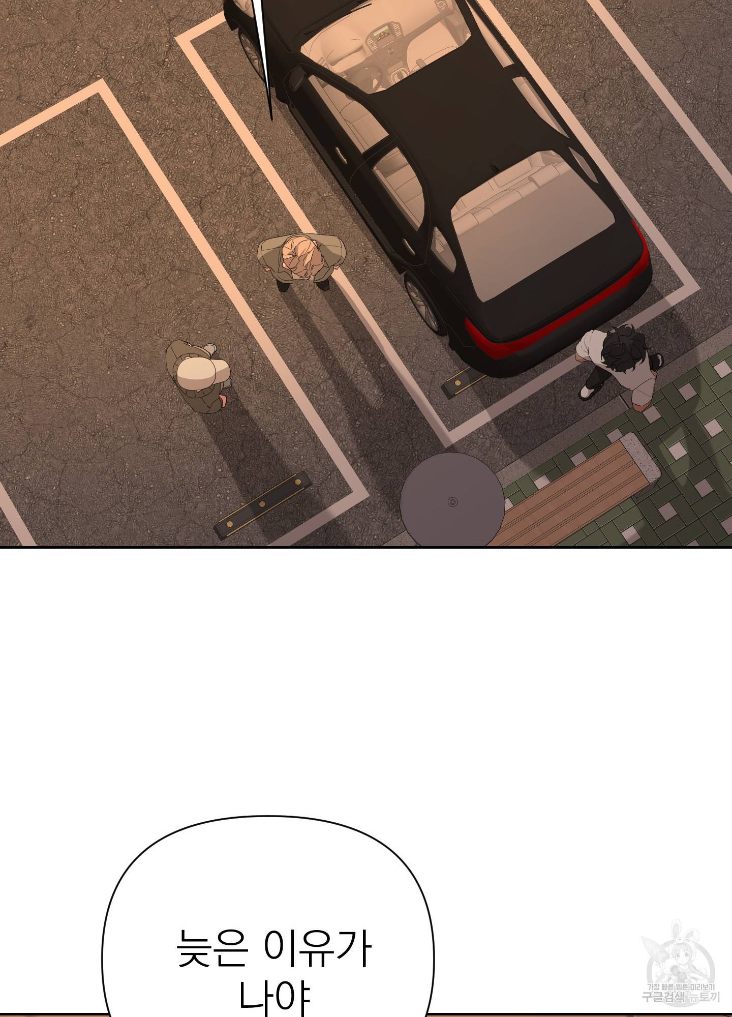 에이블 13화 86