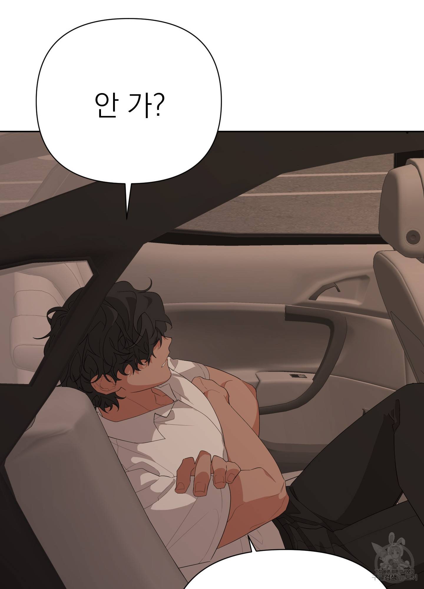 에이블 13화 89