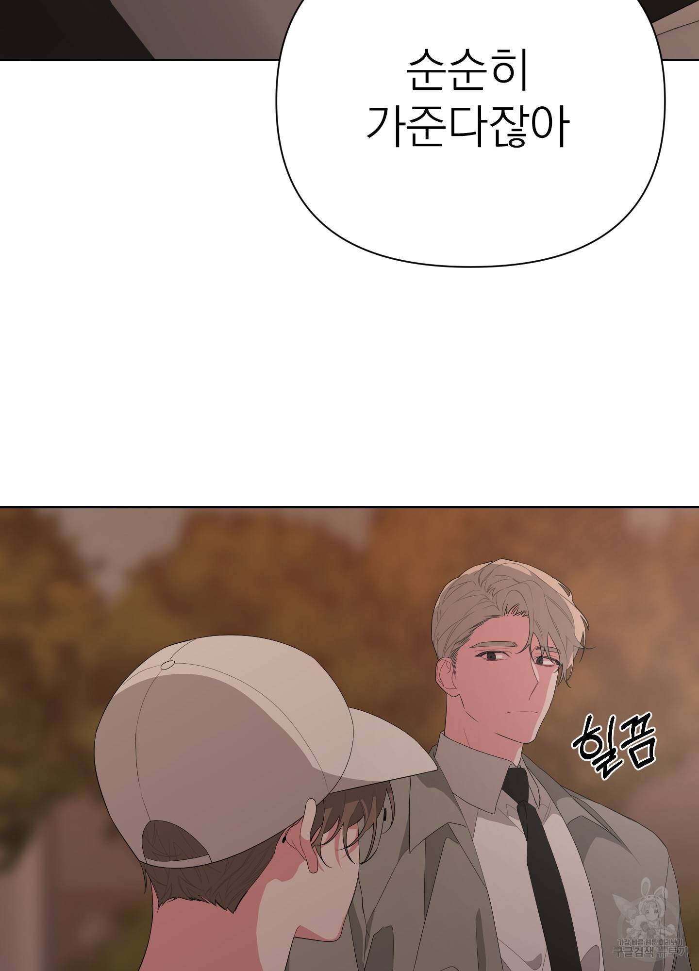 에이블 13화 90