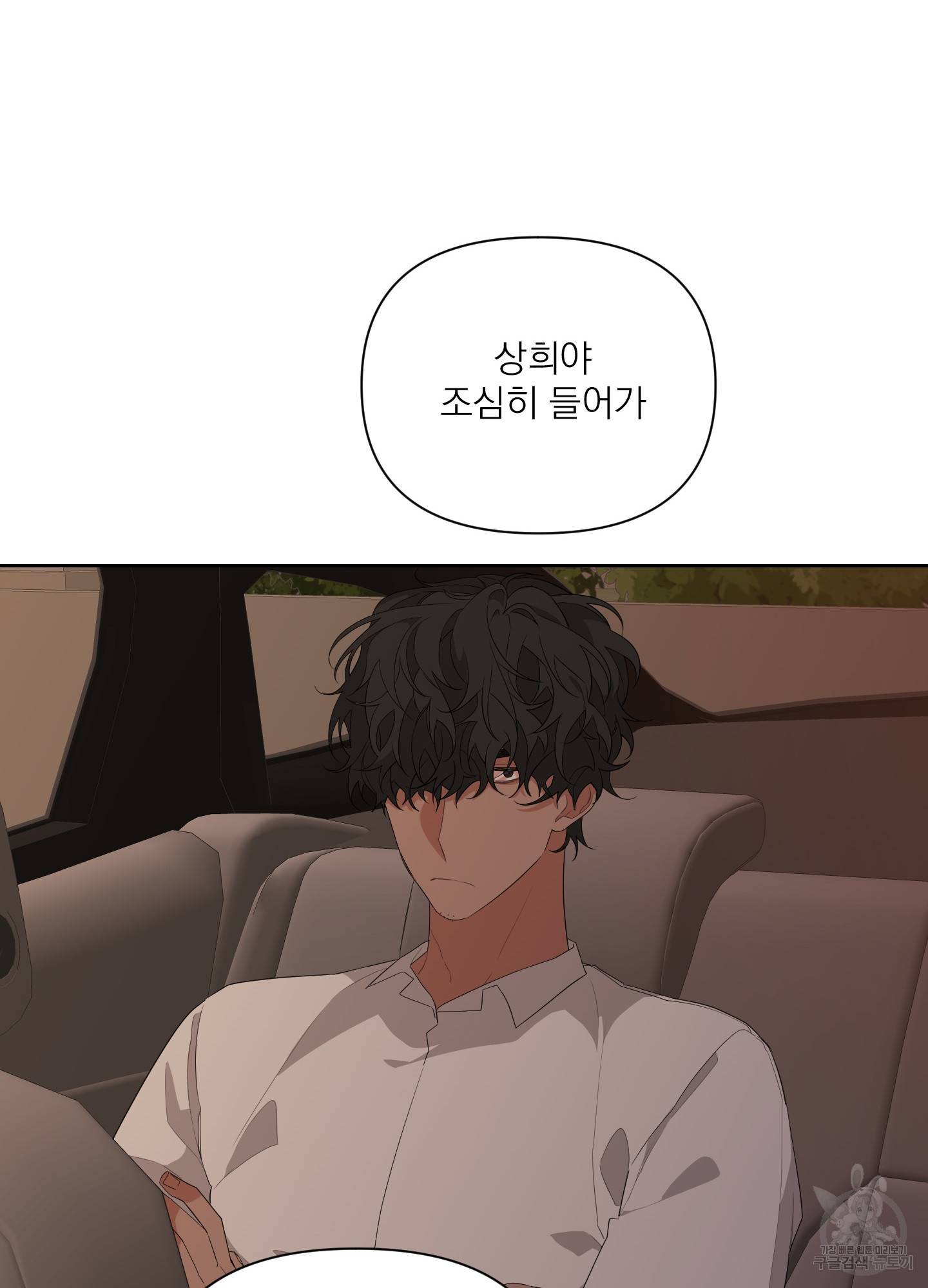 에이블 13화 92