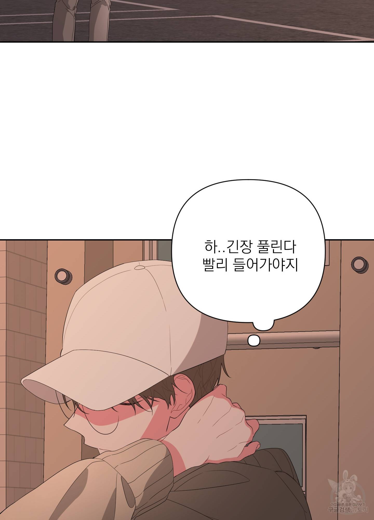 에이블 13화 95