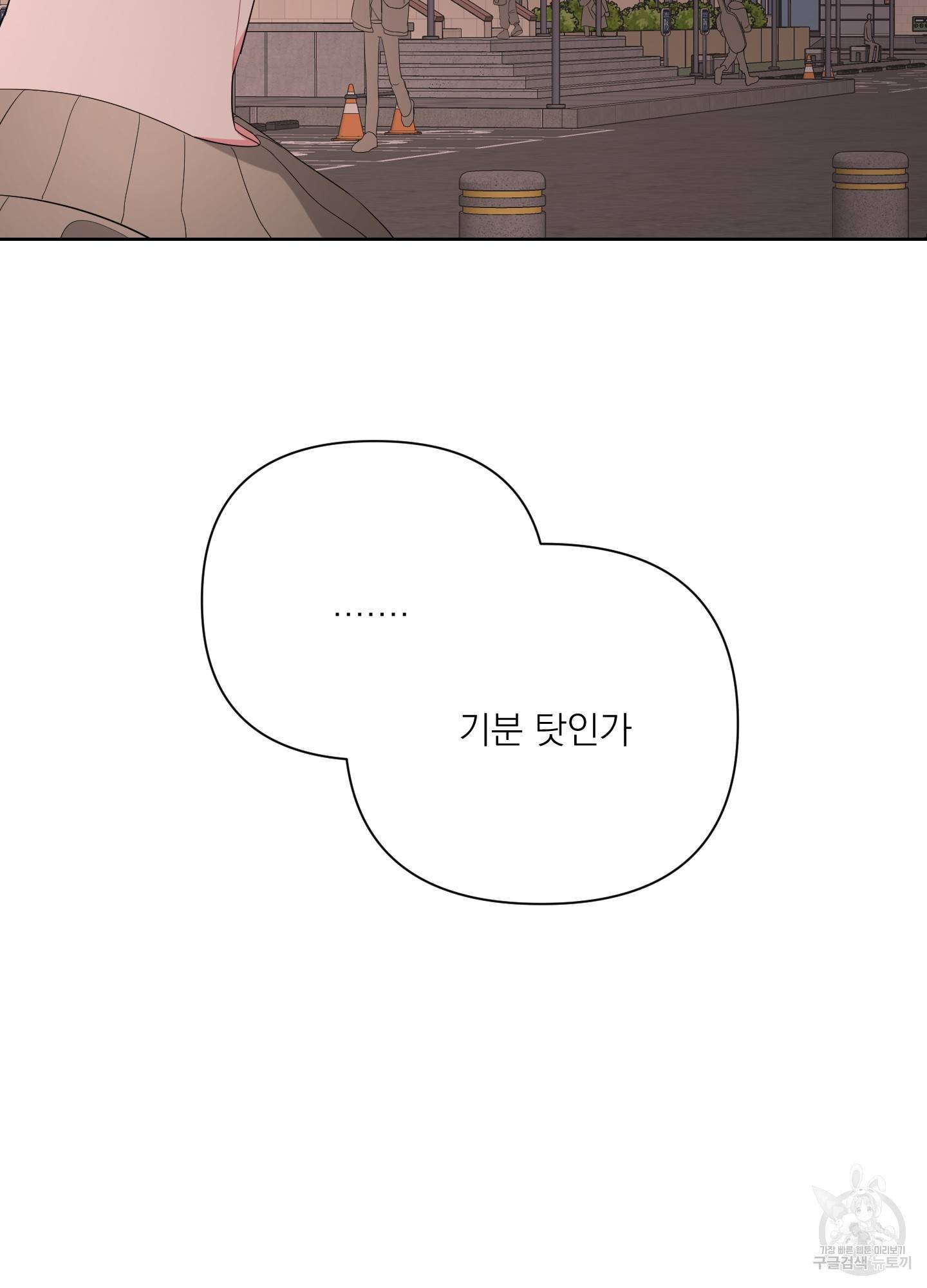 에이블 13화 98