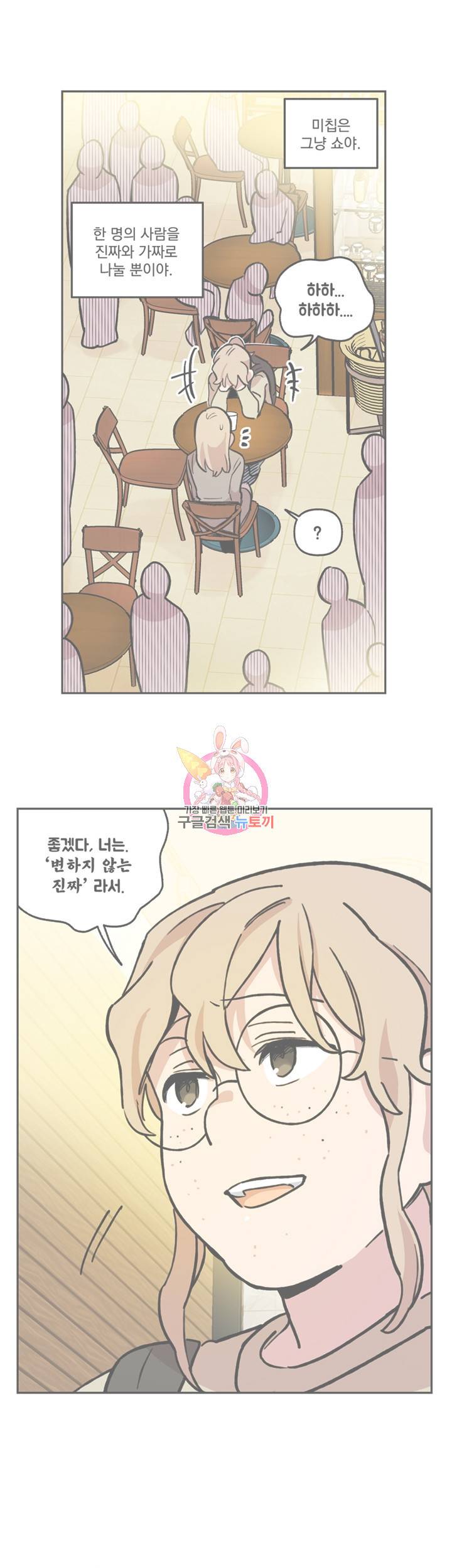 세기의 악녀 40화 1