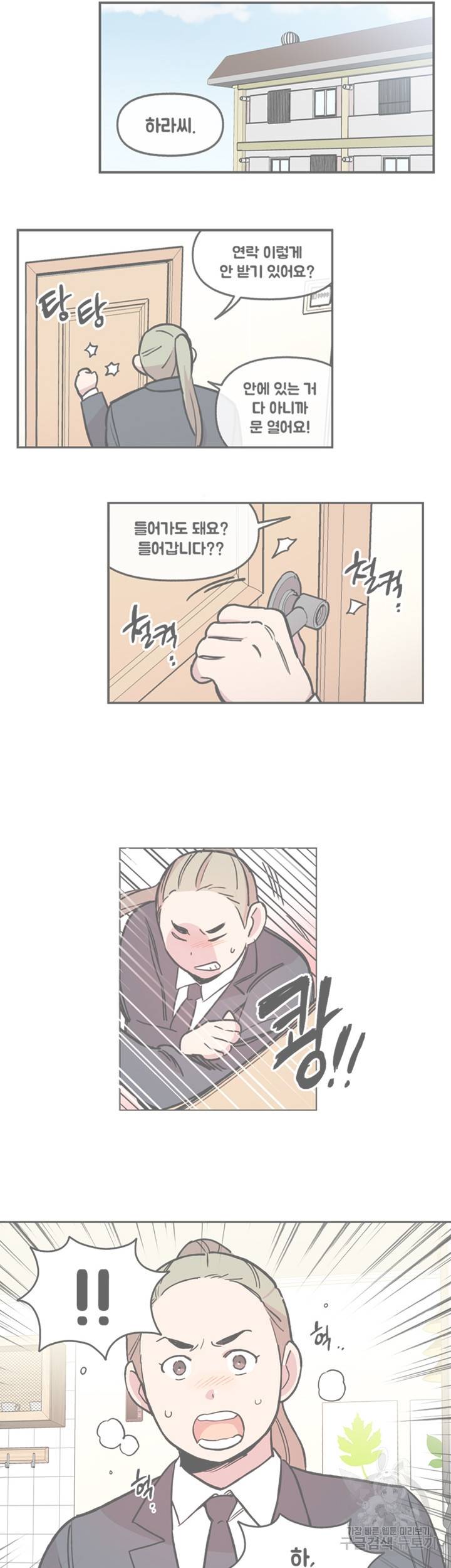 세기의 악녀 40화 2