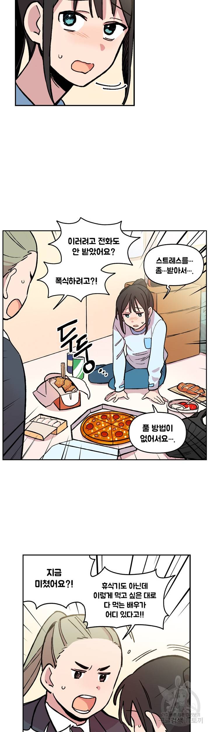 세기의 악녀 40화 4