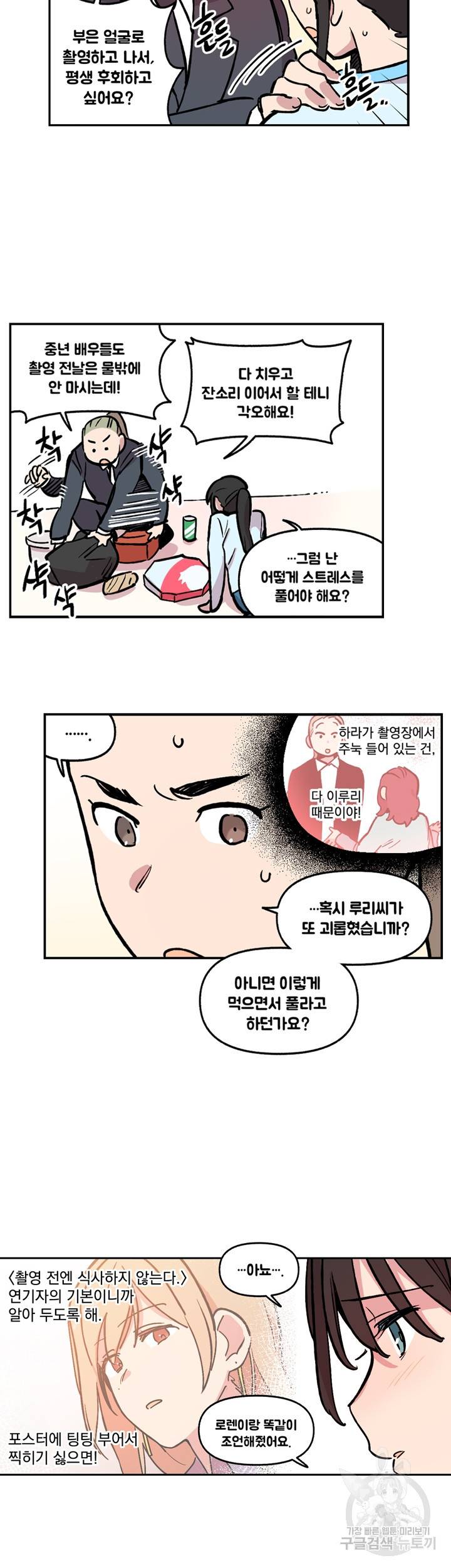 세기의 악녀 40화 5