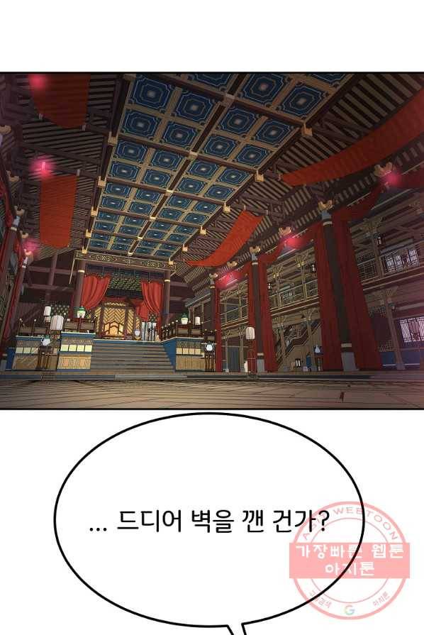 투문 시즌2 10화 1