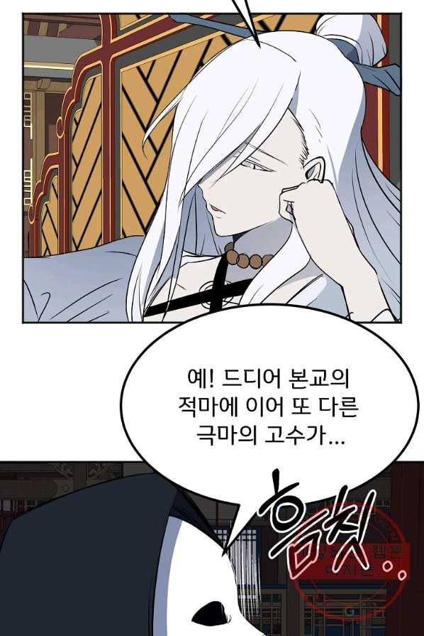 투문 시즌2 10화 2