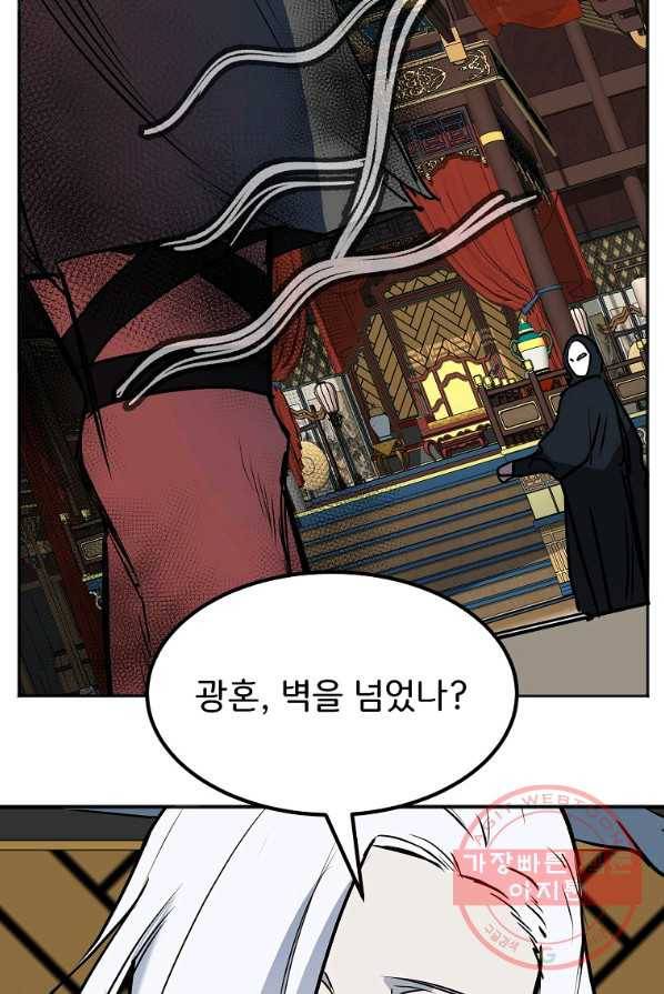 투문 시즌2 10화 5