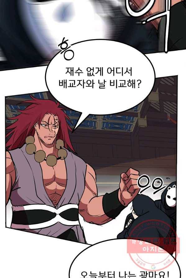 투문 시즌2 10화 8