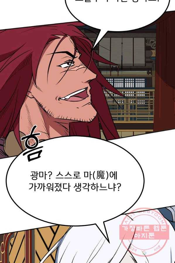 투문 시즌2 10화 9