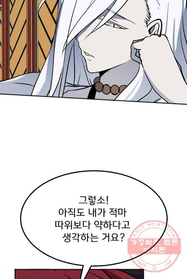 투문 시즌2 10화 10