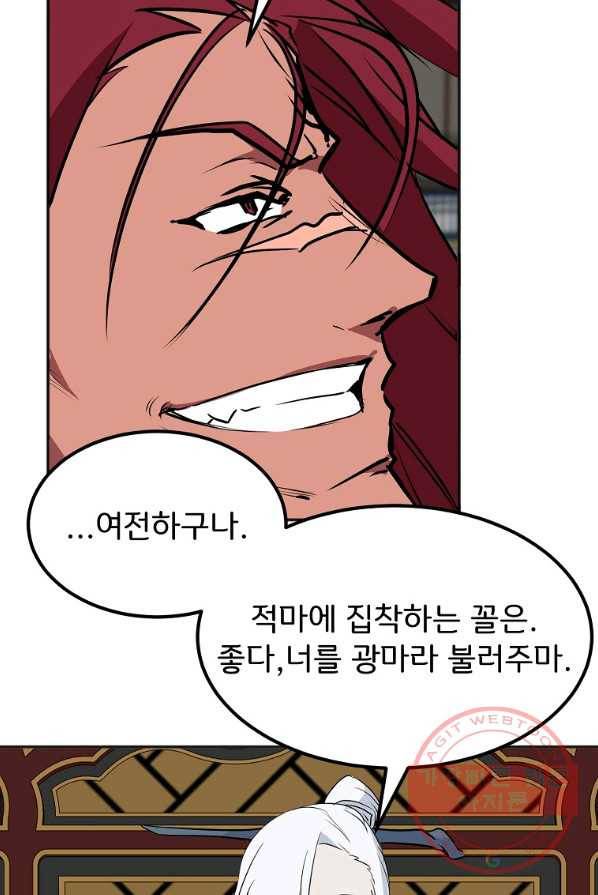 투문 시즌2 10화 11