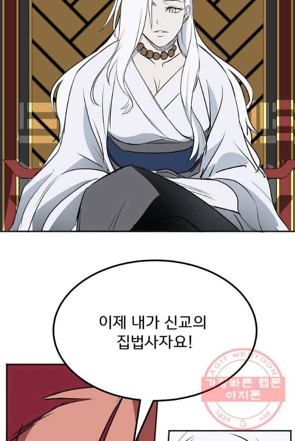 투문 시즌2 10화 12