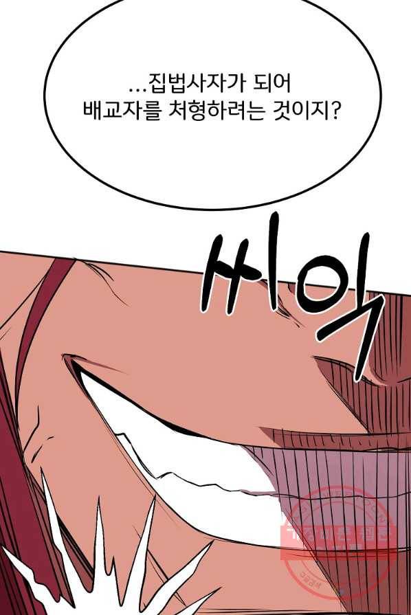 투문 시즌2 10화 14