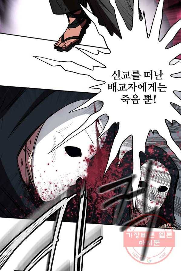 투문 시즌2 10화 16