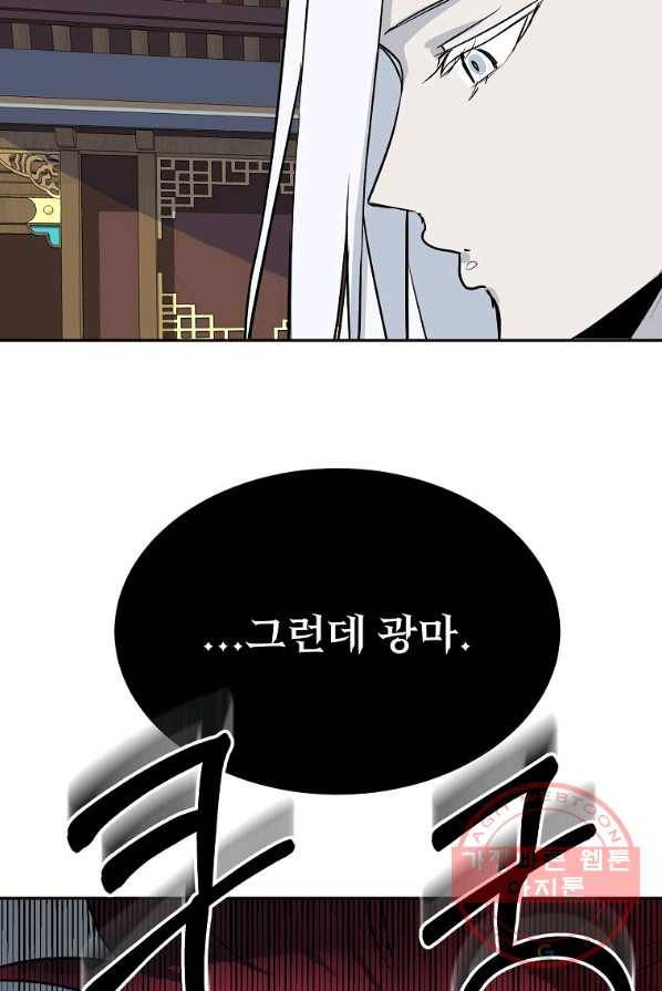 투문 시즌2 10화 18