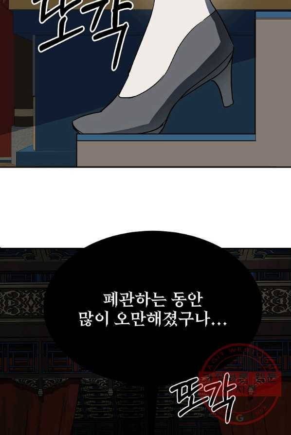 투문 시즌2 10화 20