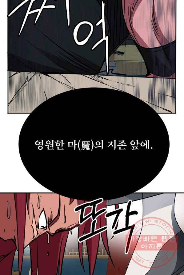 투문 시즌2 10화 26
