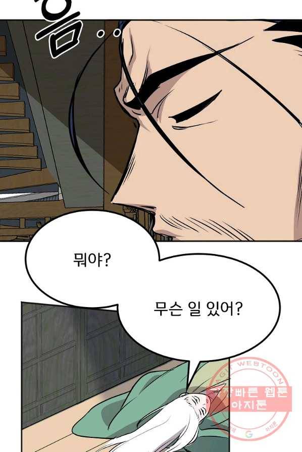 투문 시즌2 10화 35