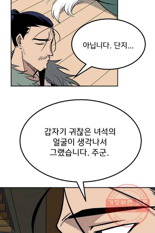 투문 시즌2 10화 36