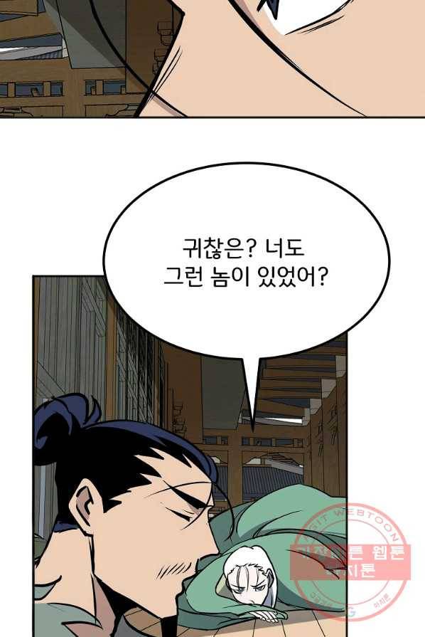 투문 시즌2 10화 37
