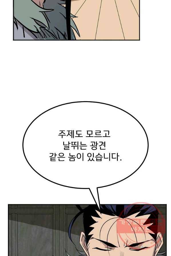 투문 시즌2 10화 38
