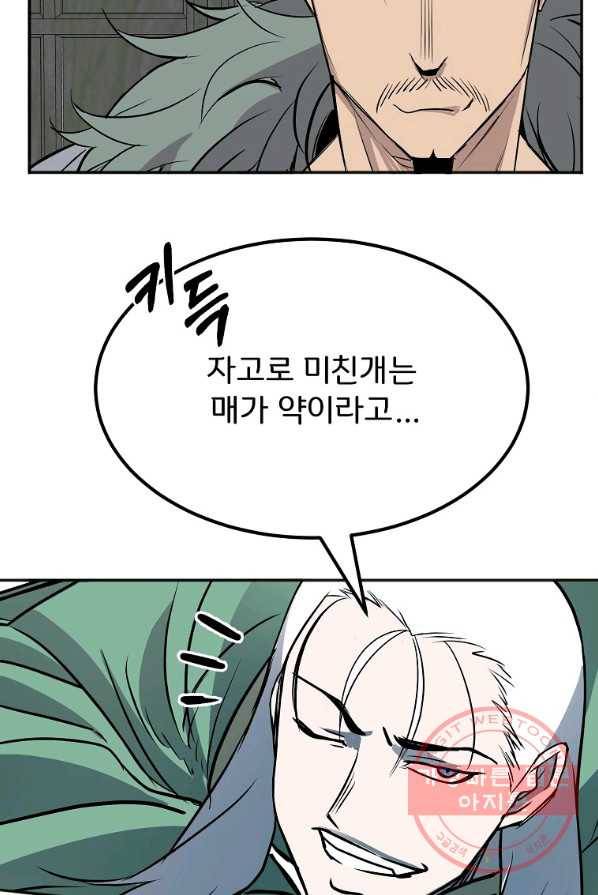 투문 시즌2 10화 39