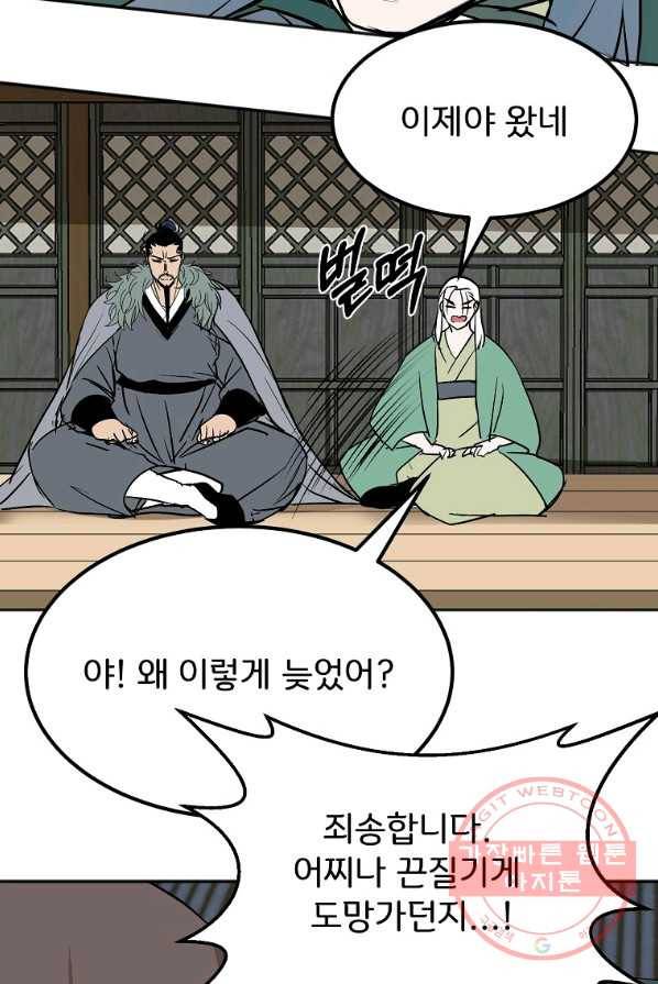투문 시즌2 10화 40