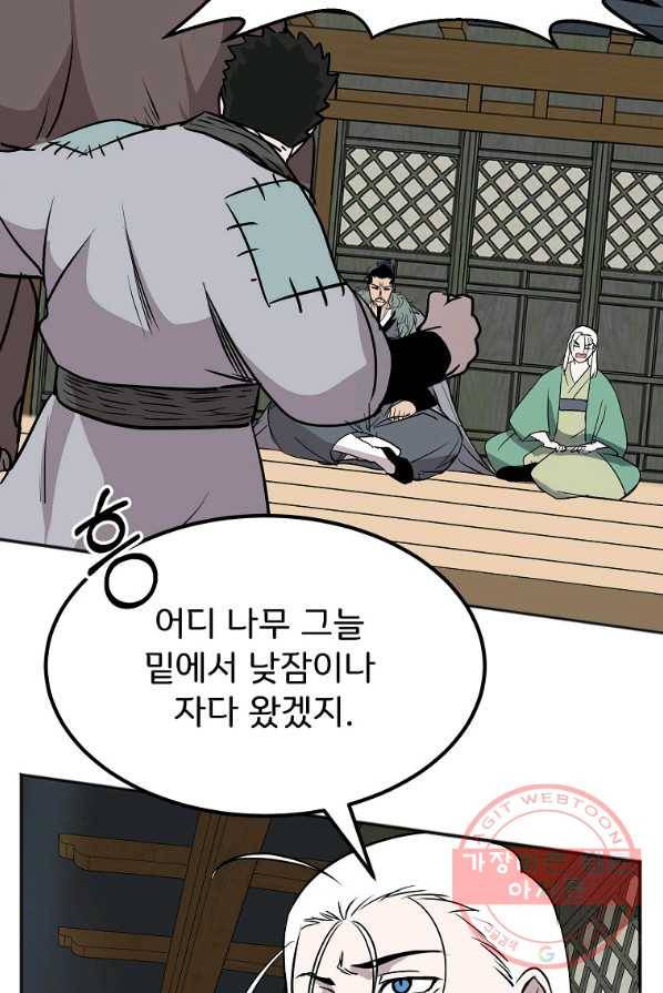 투문 시즌2 10화 41