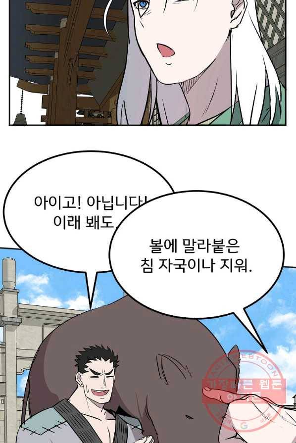 투문 시즌2 10화 42