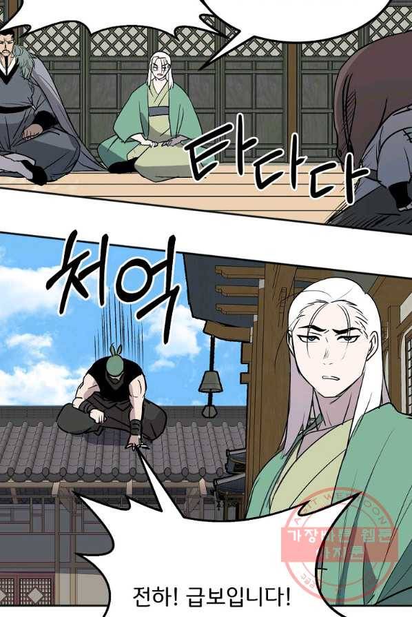 투문 시즌2 10화 44