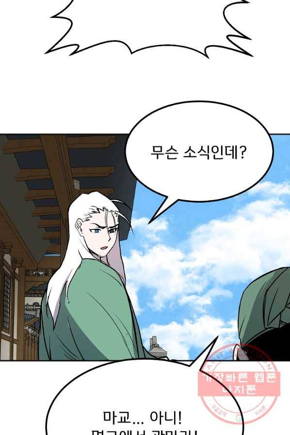 투문 시즌2 10화 45
