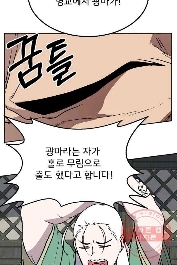투문 시즌2 10화 46