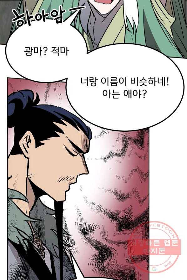 투문 시즌2 10화 47