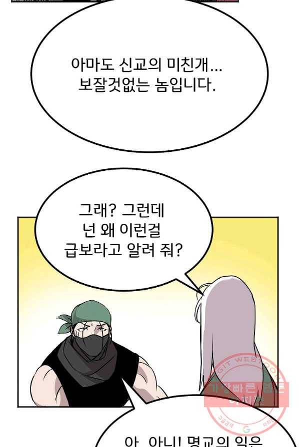 투문 시즌2 10화 48