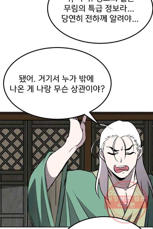 투문 시즌2 10화 49