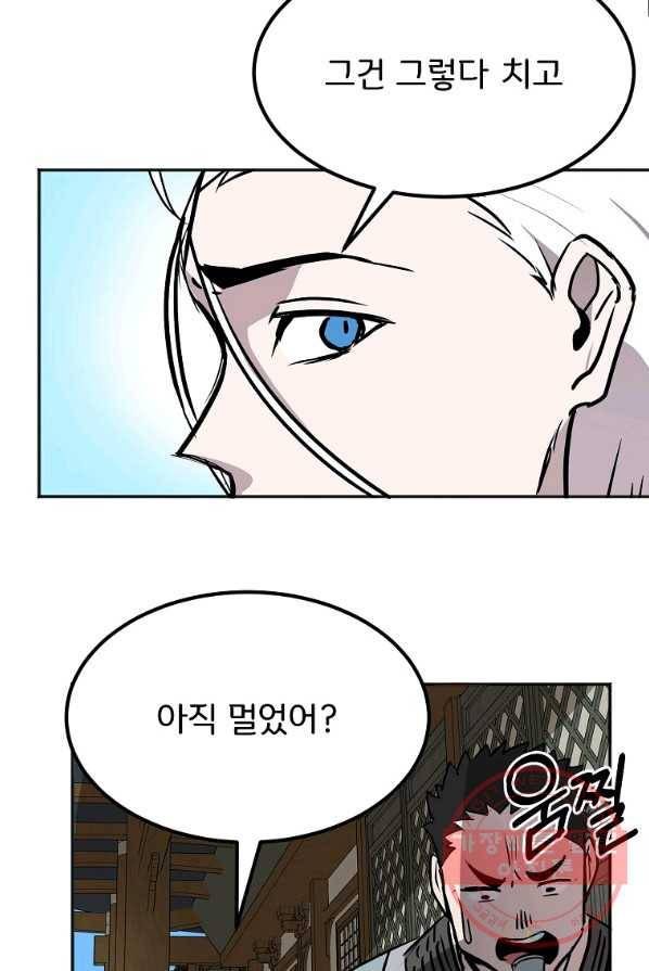 투문 시즌2 10화 50