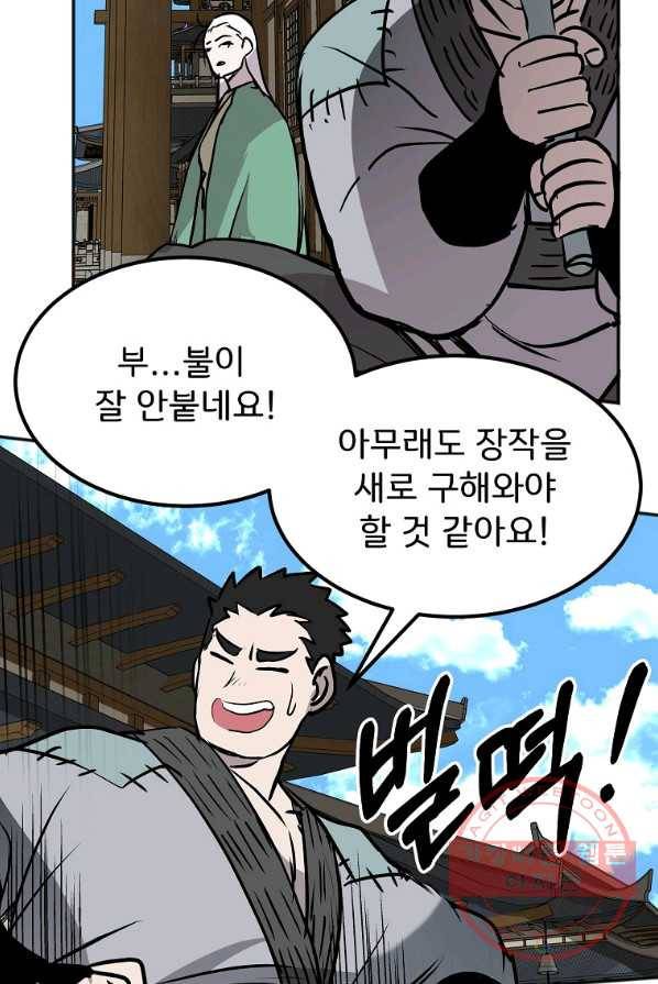 투문 시즌2 10화 51