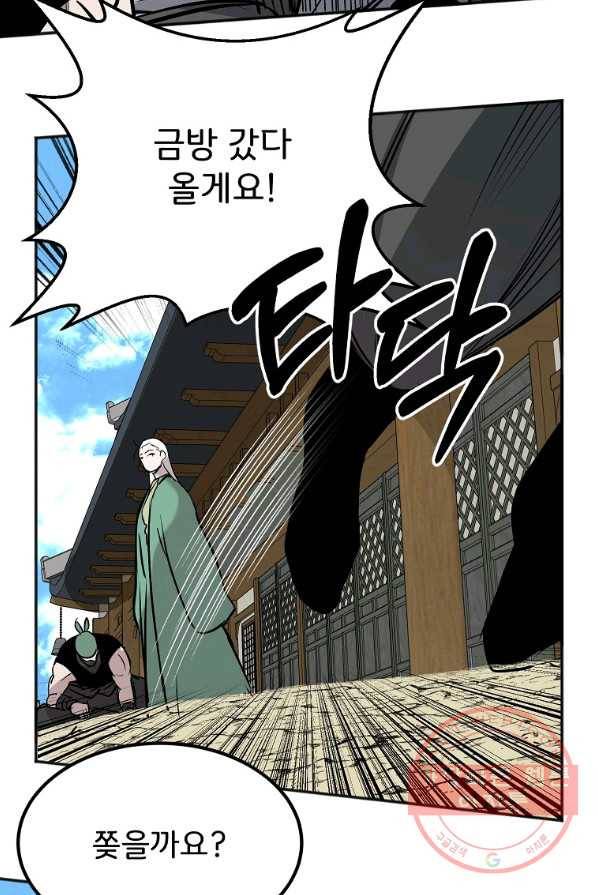 투문 시즌2 10화 52