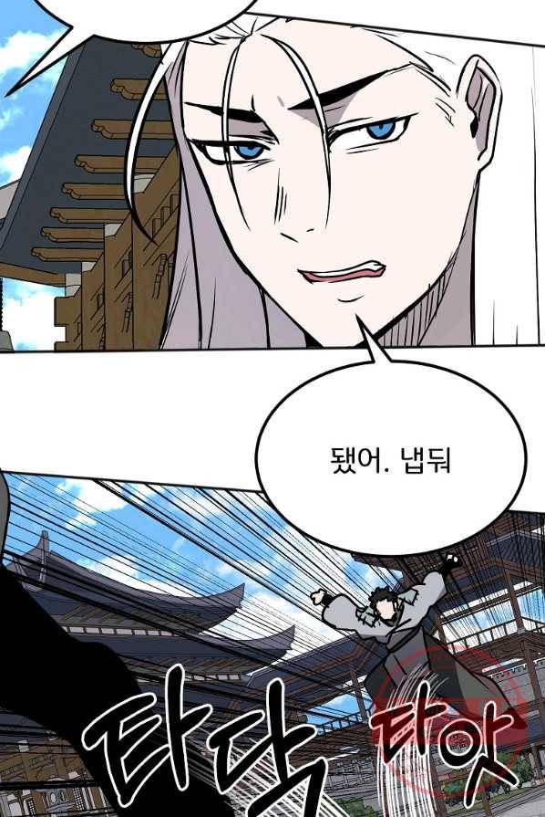 투문 시즌2 10화 53