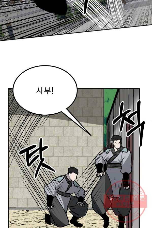 투문 시즌2 10화 54