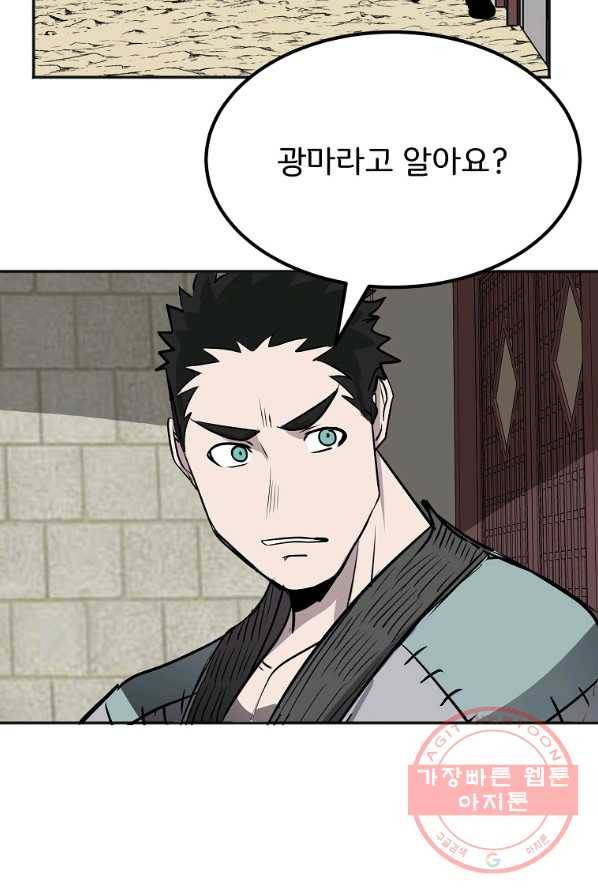투문 시즌2 10화 55