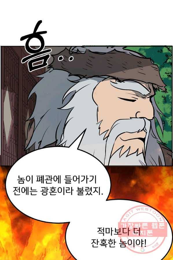 투문 시즌2 10화 56