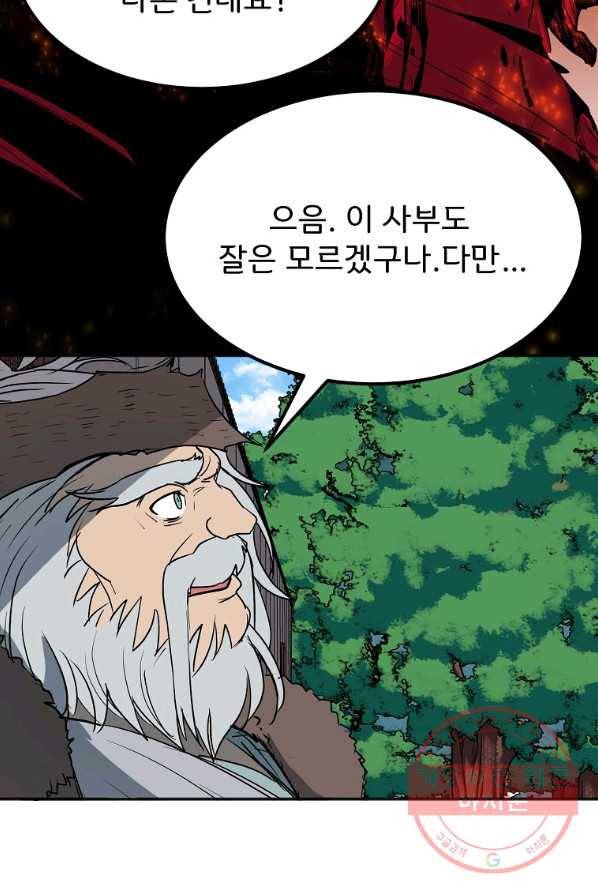 투문 시즌2 10화 58