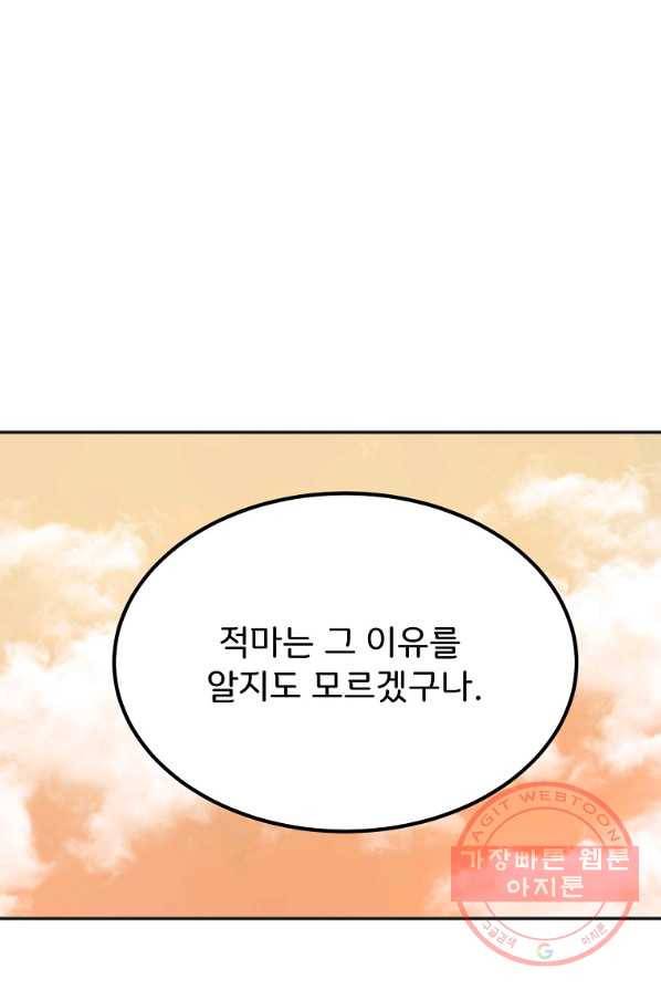 투문 시즌2 10화 59