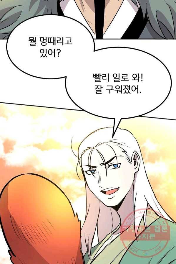 투문 시즌2 10화 62