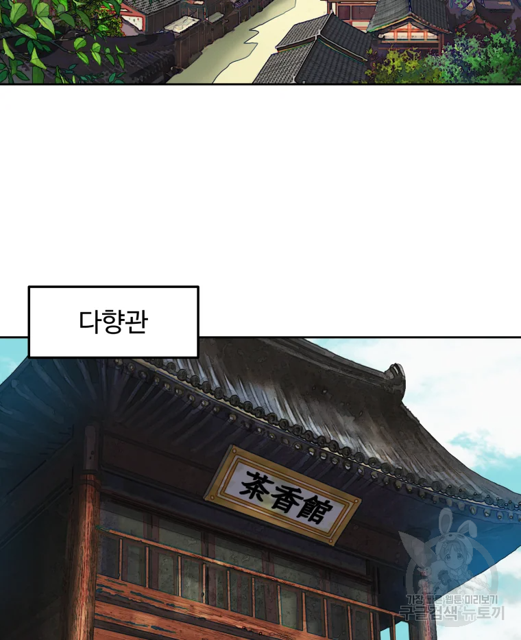 대사형 선유 4화 2
