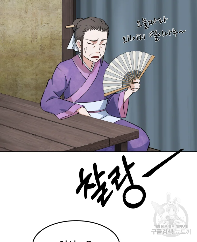 대사형 선유 4화 5