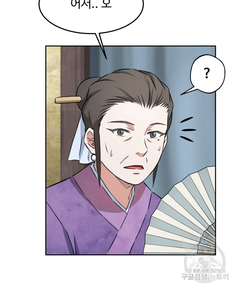 대사형 선유 4화 6